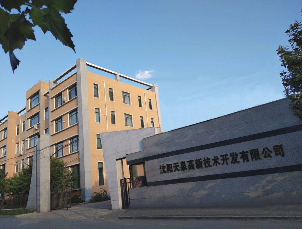 1637288712146742.jpg 公司图片-1.jpg